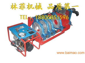 160PE管对焊机选购指南 聚焦PE对接焊机价格与林菲机械