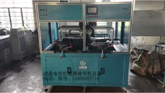 液晶电视机支架自动焊接专机 专业设备制造商的核心研发与制造